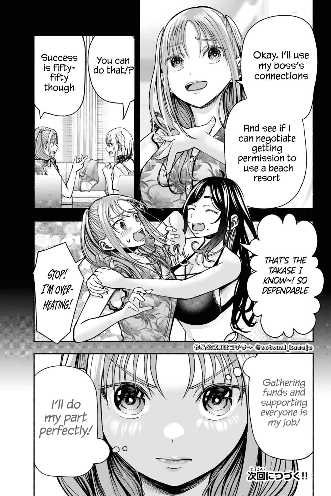 Page 25 Chapter 5 Sotsugyou Album no Kanojotachi