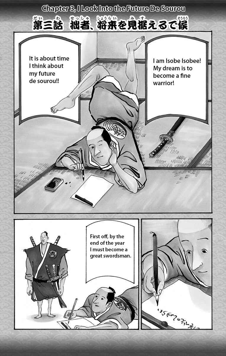 Page 1 Chapter 3 Isobe Isobee Monogatari ~Ukiyo wa Tsurai yo~