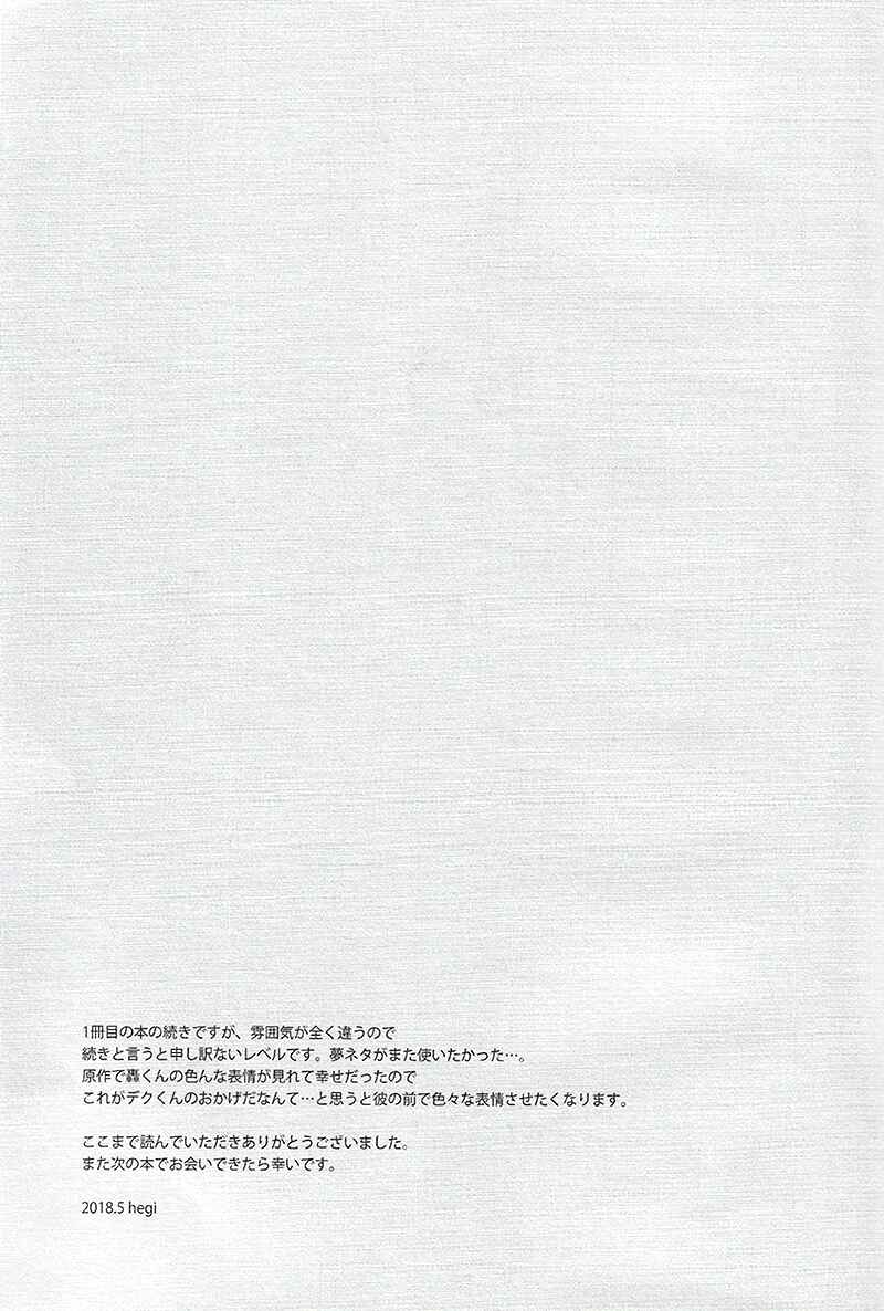 Page 39 Chapter Unknown_2c6e Boku no Hero Academia - Please Dont Say It (Doujinshi)