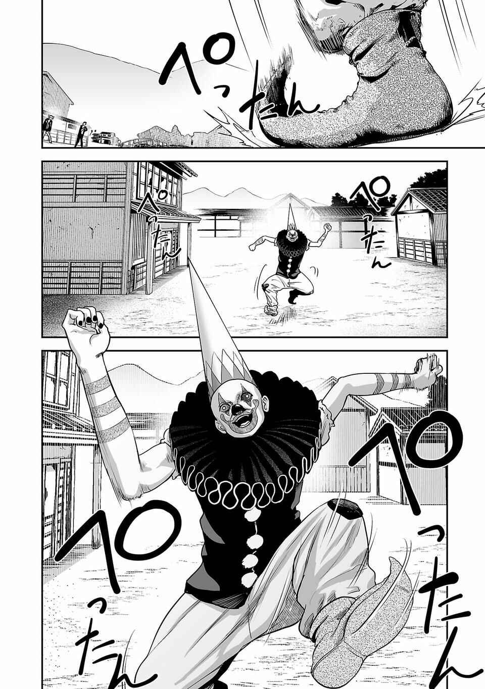 Page 13 Chapter 5 Tsui no Taimashi ―Ender Geister―