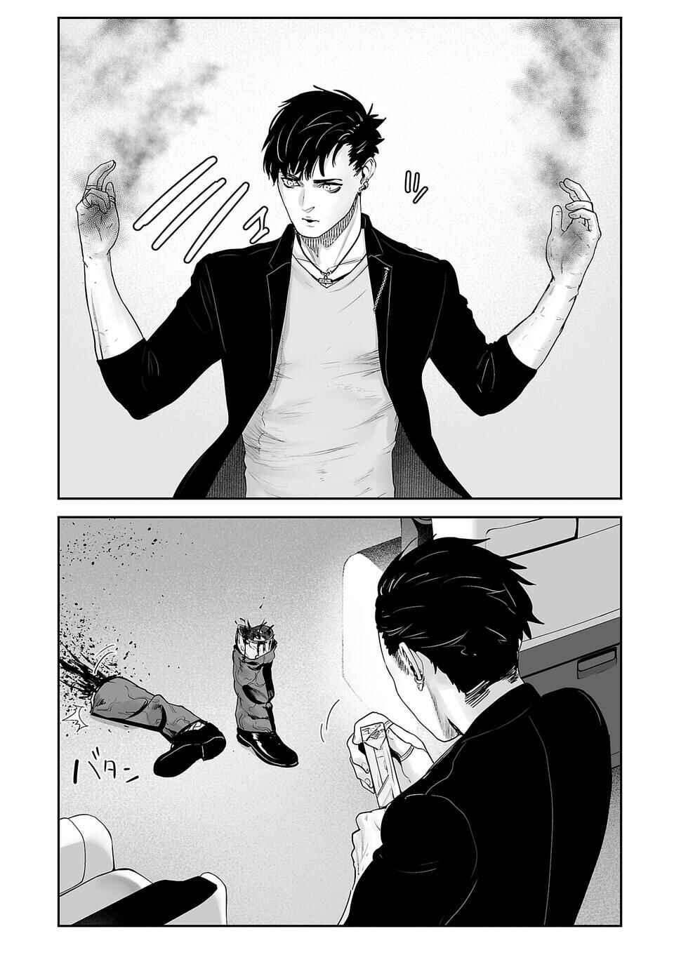 Page 25 Chapter 2 Tsui no Taimashi ―Ender Geister―
