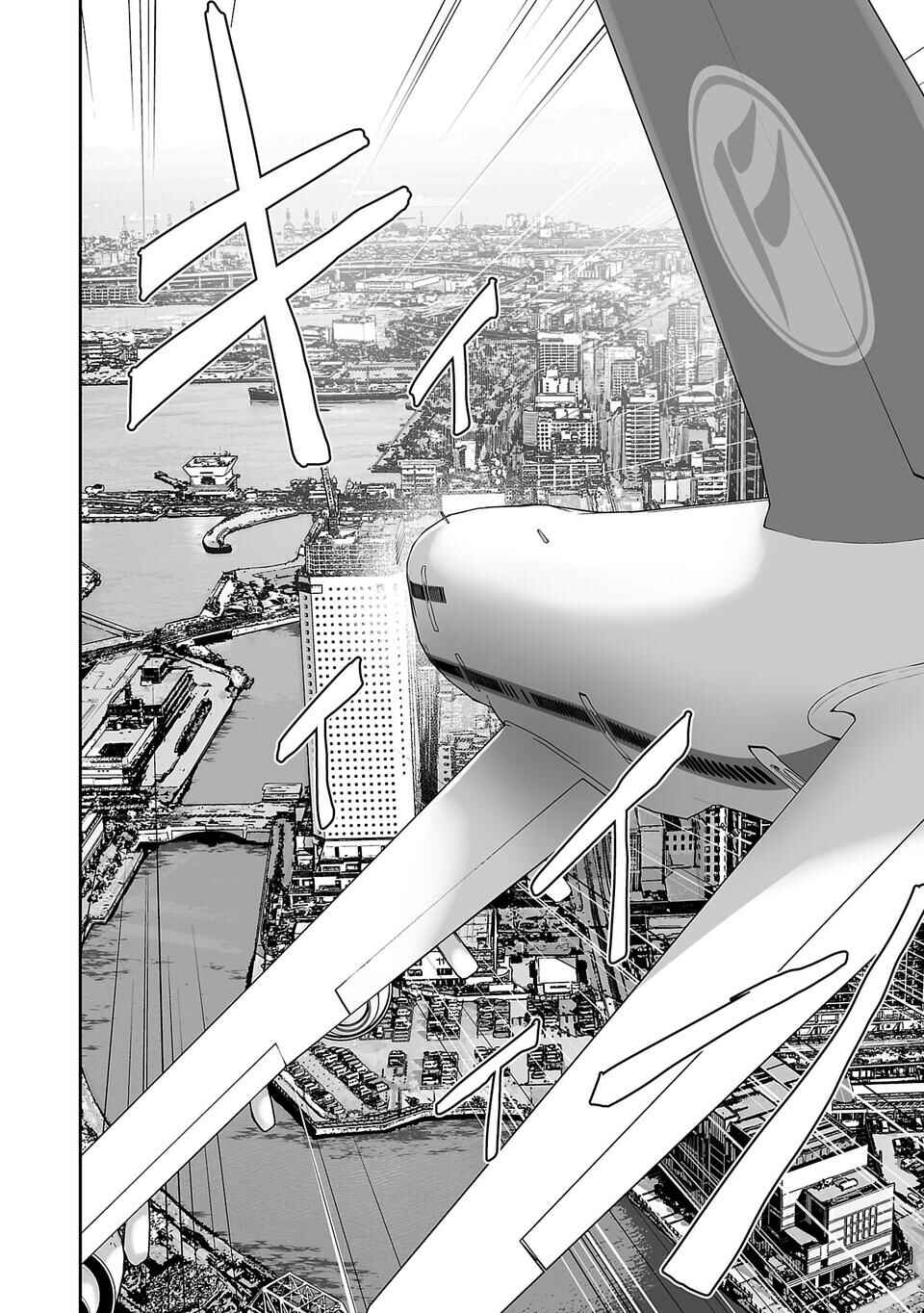 Page 3 Chapter 2 Tsui no Taimashi ―Ender Geister―