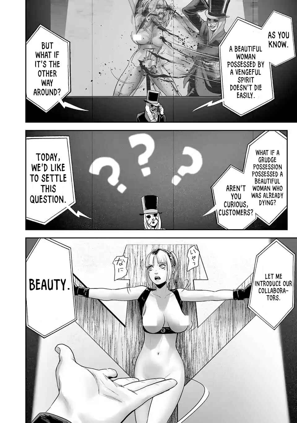 Page 7 Chapter 80 Tsui no Taimashi ―Ender Geister―