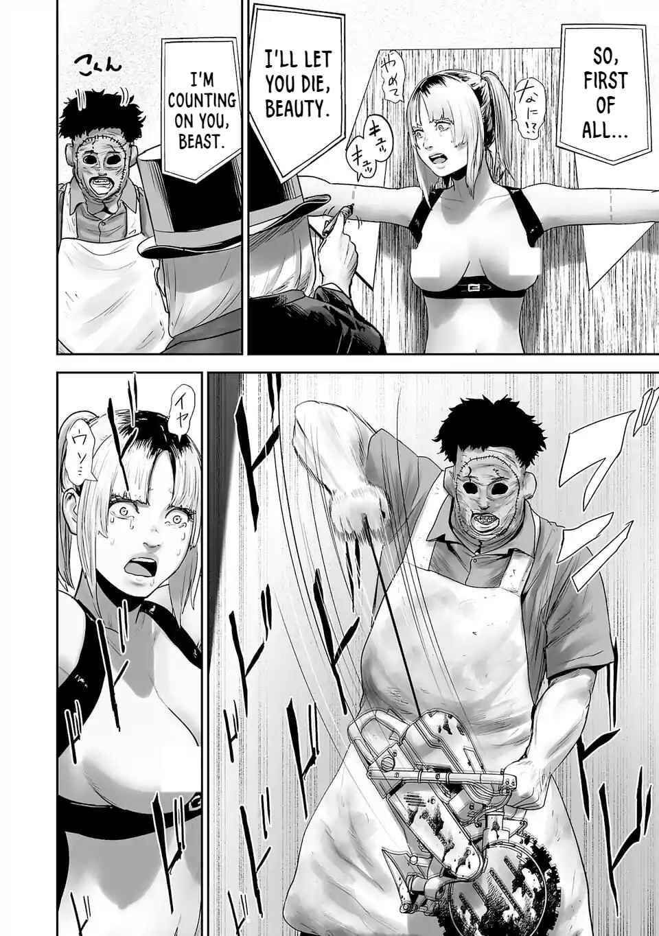 Page 9 Chapter 80 Tsui no Taimashi ―Ender Geister―