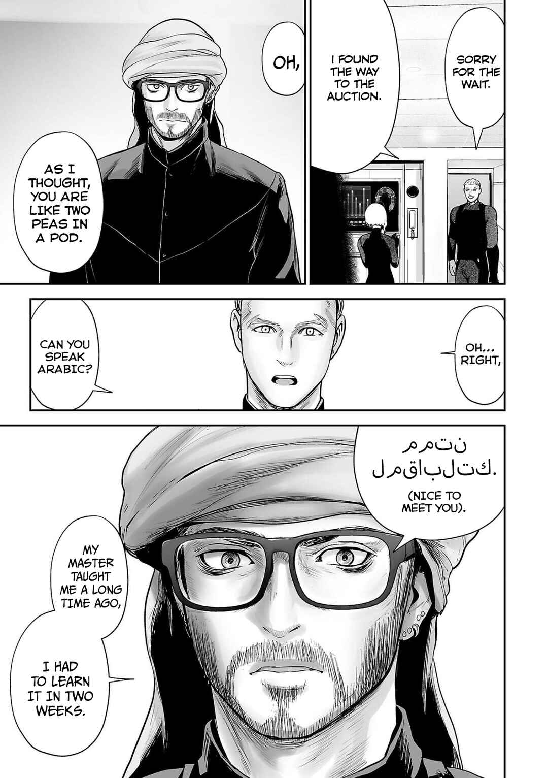 Page 19 Chapter 75 Tsui no Taimashi ―Ender Geister―