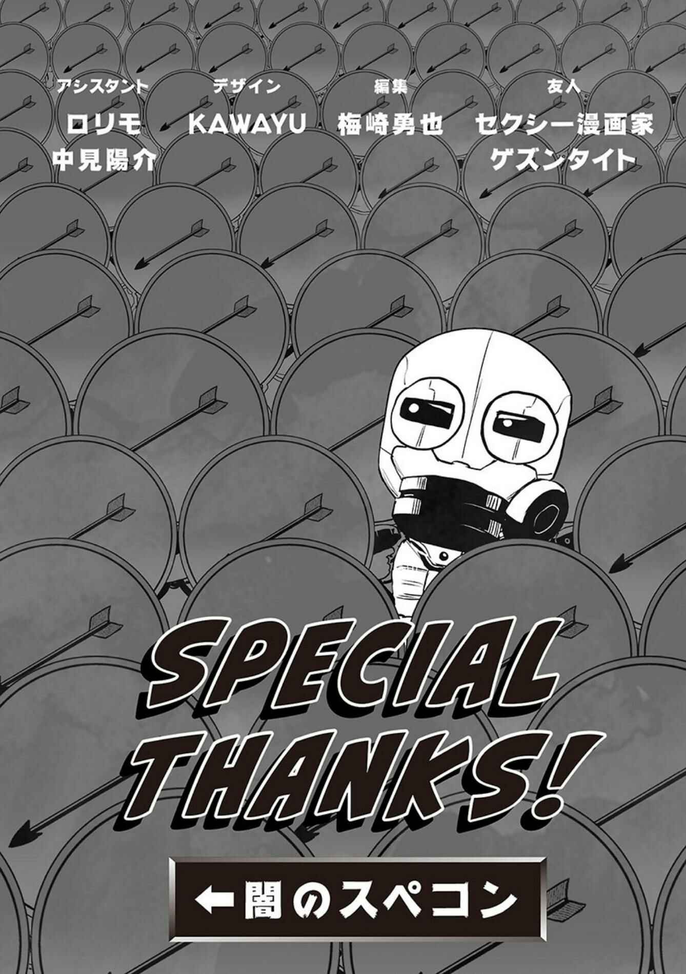 Page 21 Chapter 25 Tsui no Taimashi ―Ender Geister―