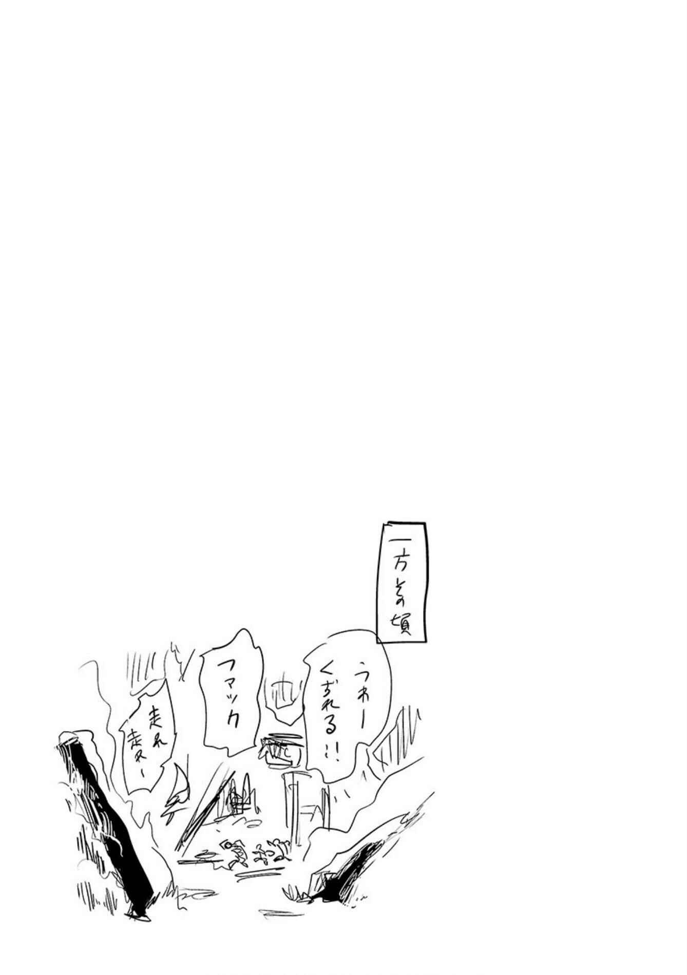 Page 20 Chapter 27 Tsui no Taimashi ―Ender Geister―