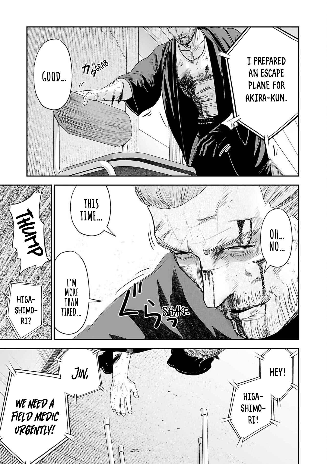 Page 6 Chapter 69 Tsui no Taimashi ―Ender Geister―