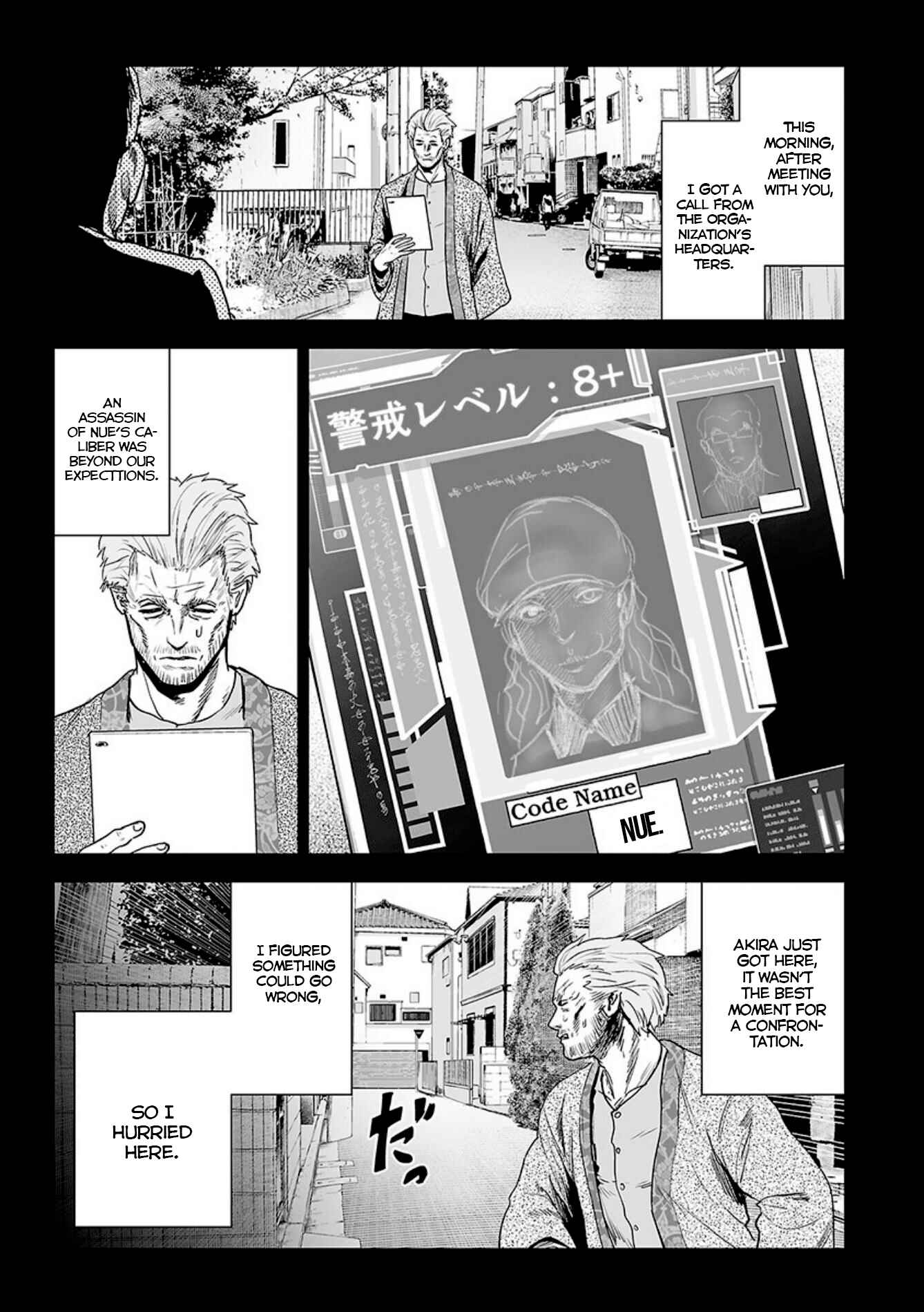 Page 4 Chapter 20 Tsui no Taimashi ―Ender Geister―