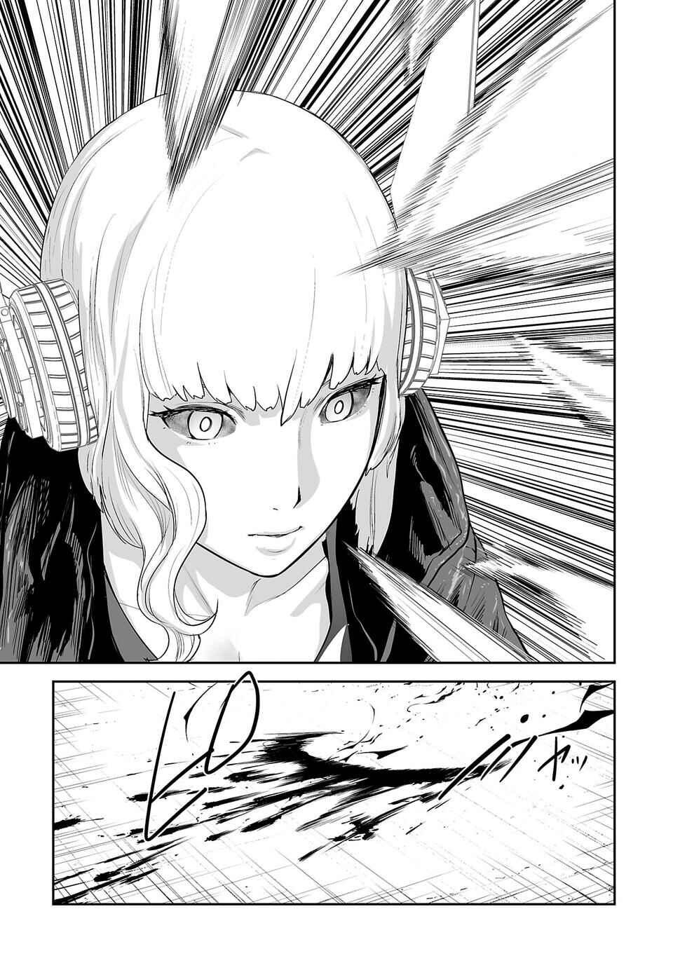 Page 12 Chapter 6 Tsui no Taimashi ―Ender Geister―