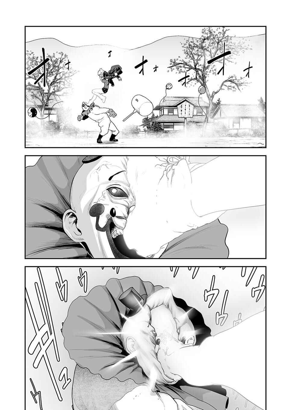 Page 3 Chapter 6 Tsui no Taimashi ―Ender Geister―