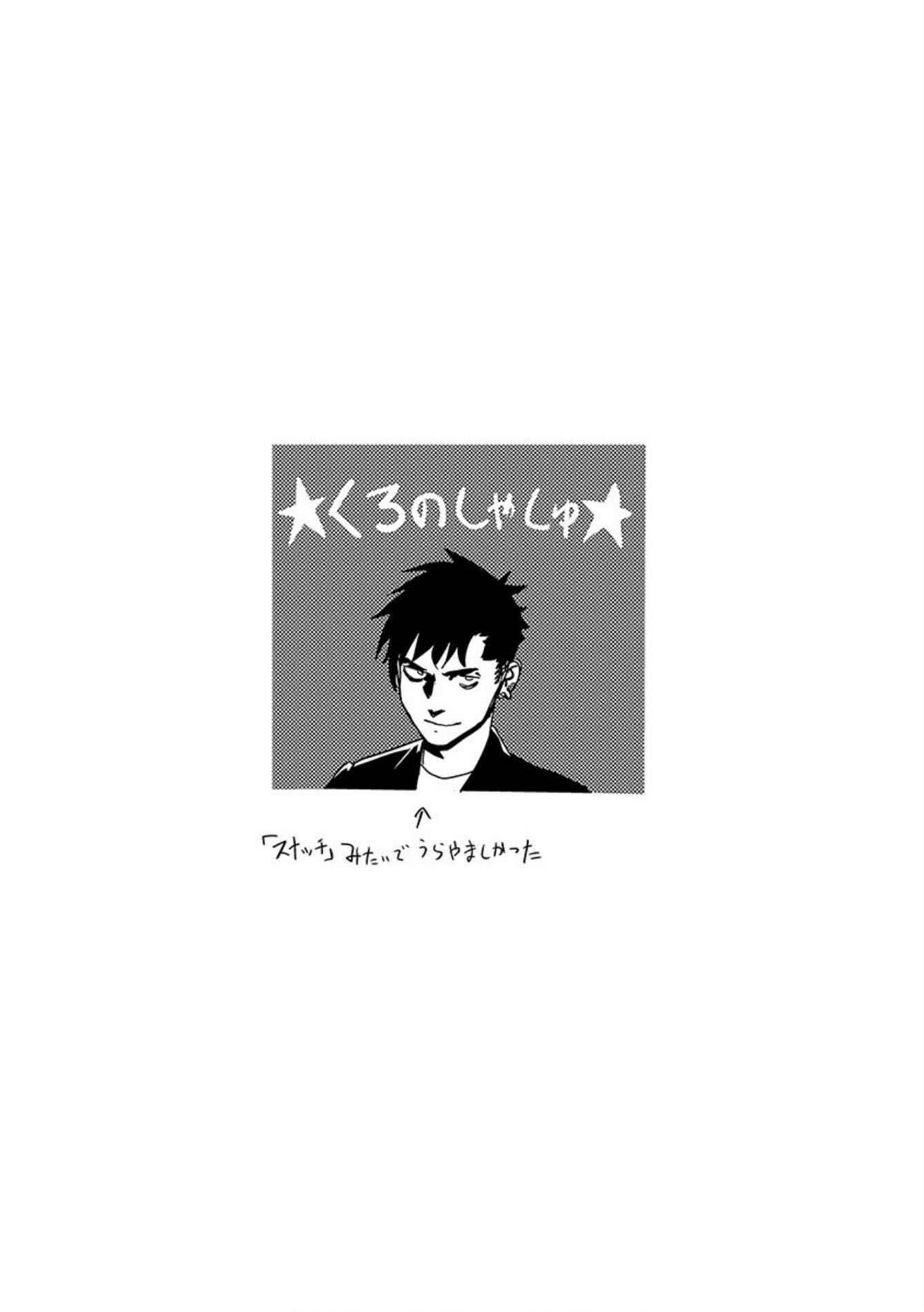Page 20 Chapter 29 Tsui no Taimashi ―Ender Geister―