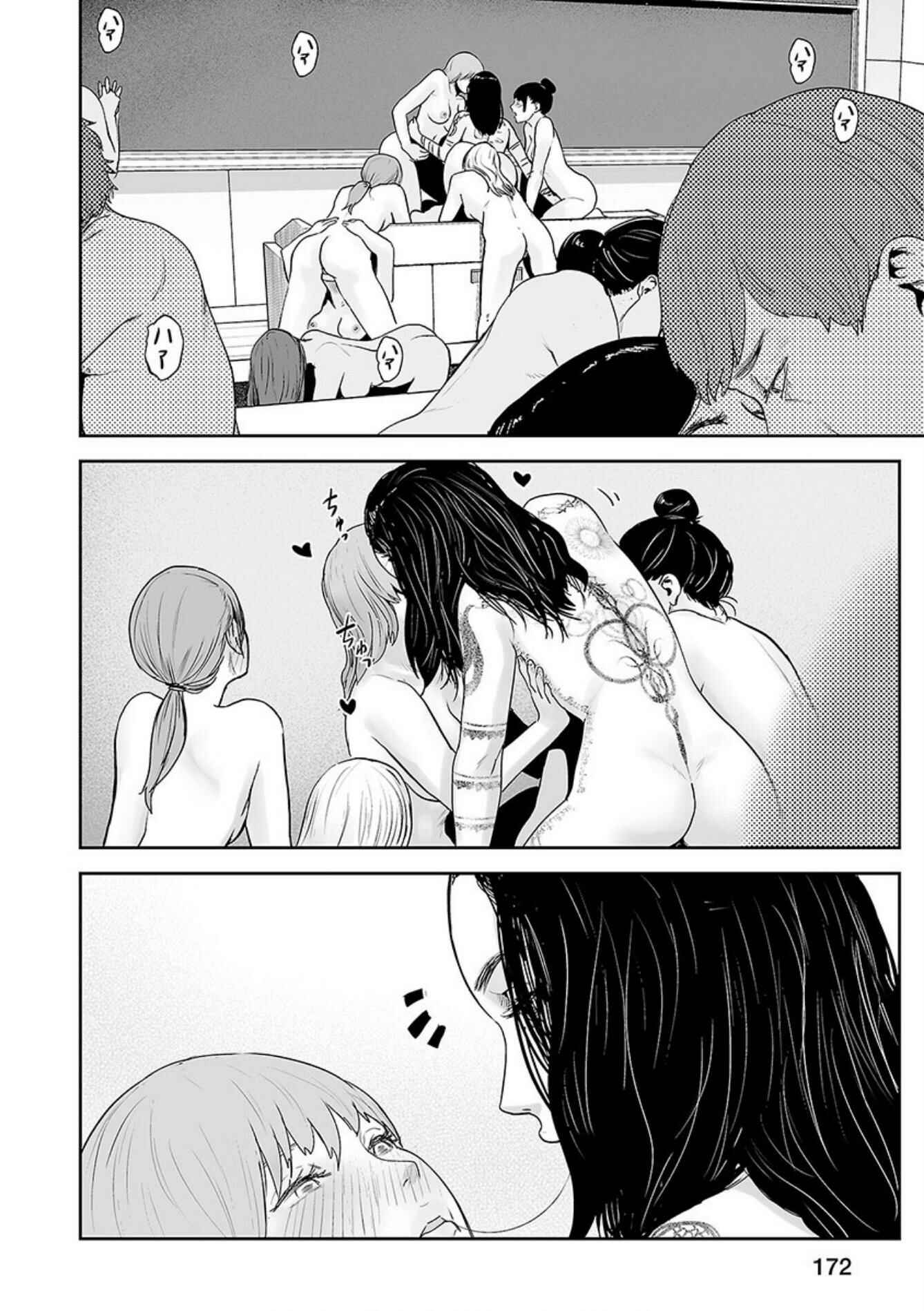 Page 17 Chapter 44 Tsui no Taimashi ―Ender Geister―