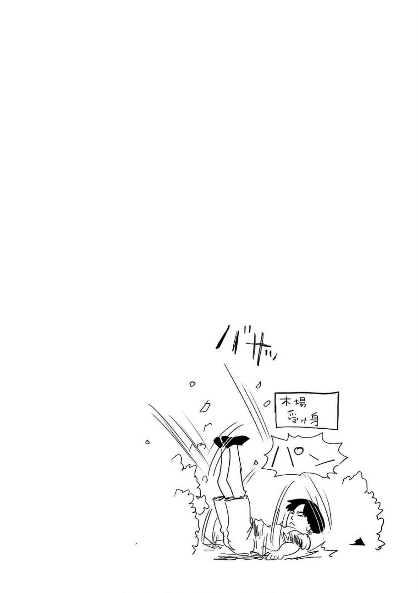 Page 20 Chapter 36 Tsui no Taimashi ―Ender Geister―