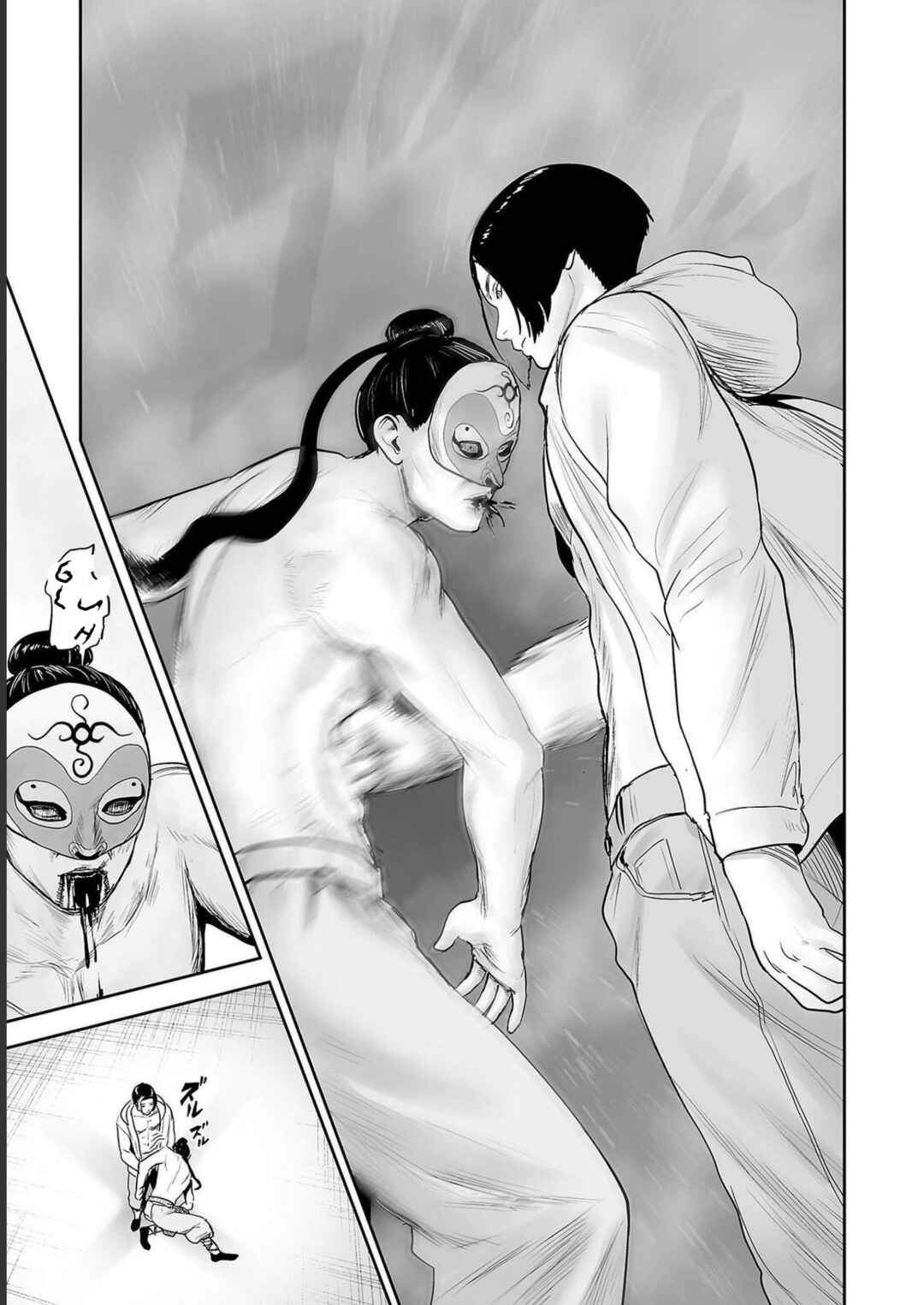 Page 15 Chapter 95 Tsui no Taimashi ―Ender Geister―