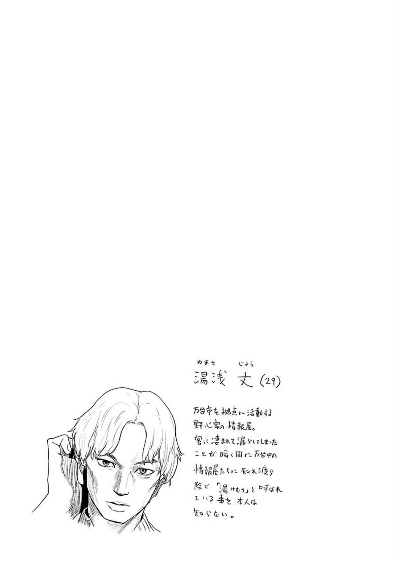 Page 20 Chapter 41 Tsui no Taimashi ―Ender Geister―