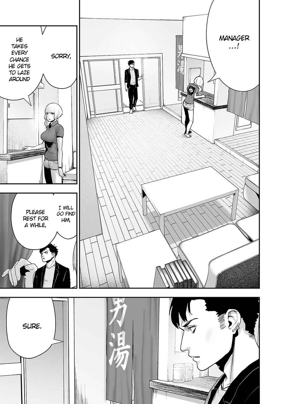 Page 8 Chapter 3 Tsui no Taimashi ―Ender Geister―