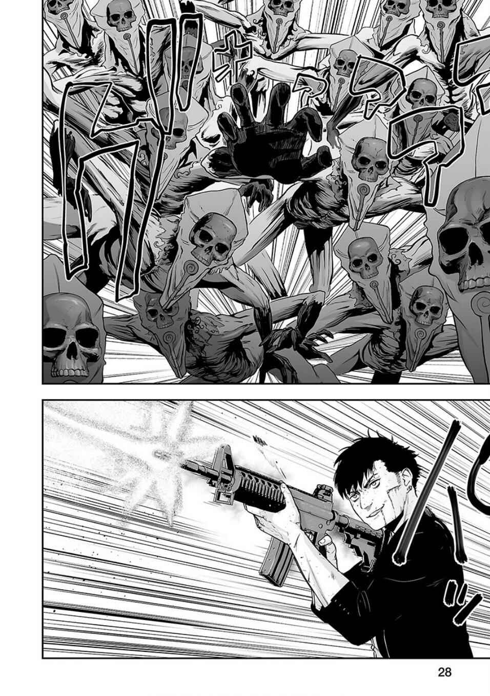 Page 3 Chapter 9 Tsui no Taimashi ―Ender Geister―