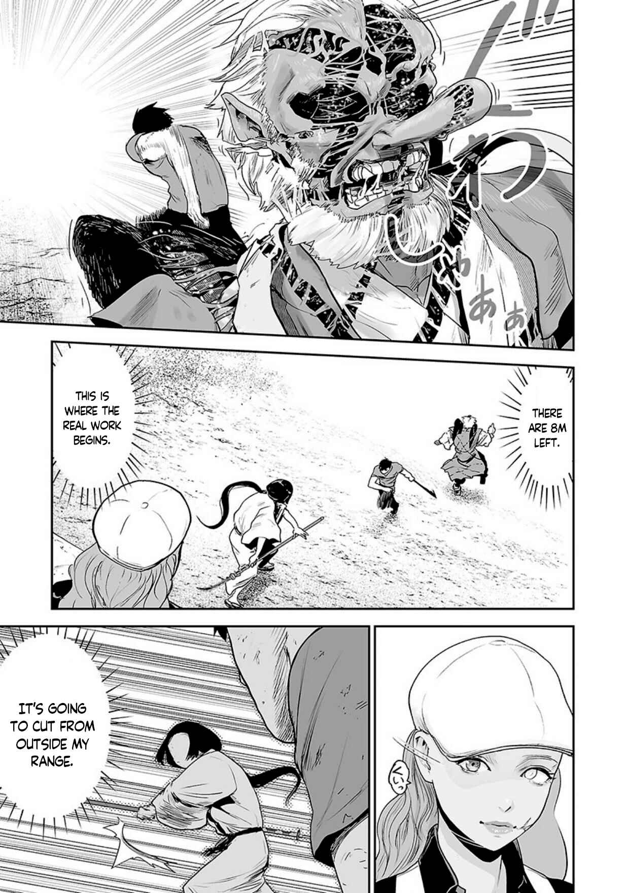 Page 10 Chapter 15 Tsui no Taimashi ―Ender Geister―
