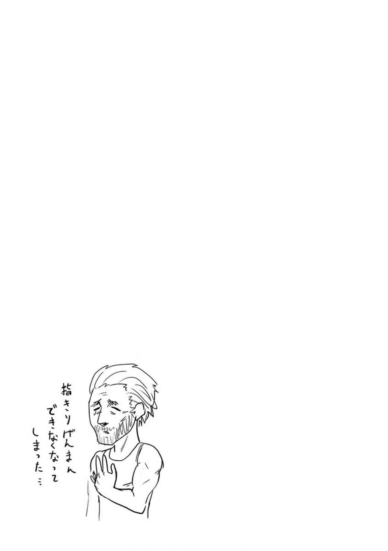 Page 20 Chapter 19 Tsui no Taimashi ―Ender Geister―