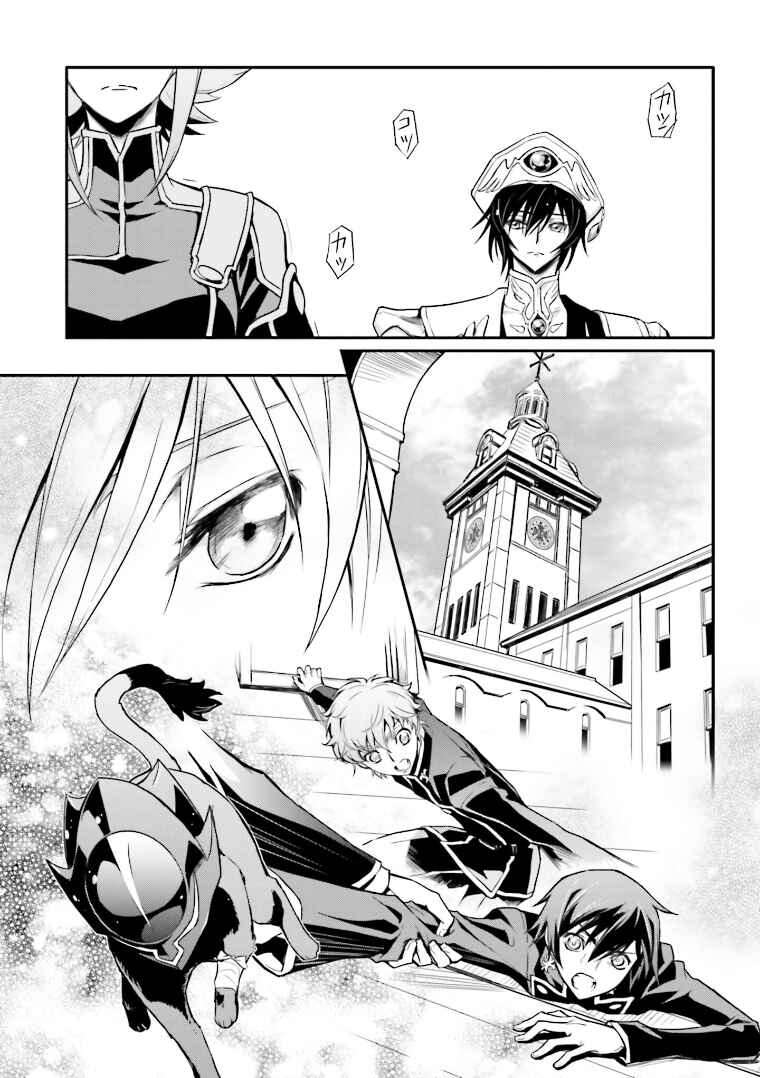 Page 19 Chapter 6 Code Geass: Lelouch of the Rebellion Re;