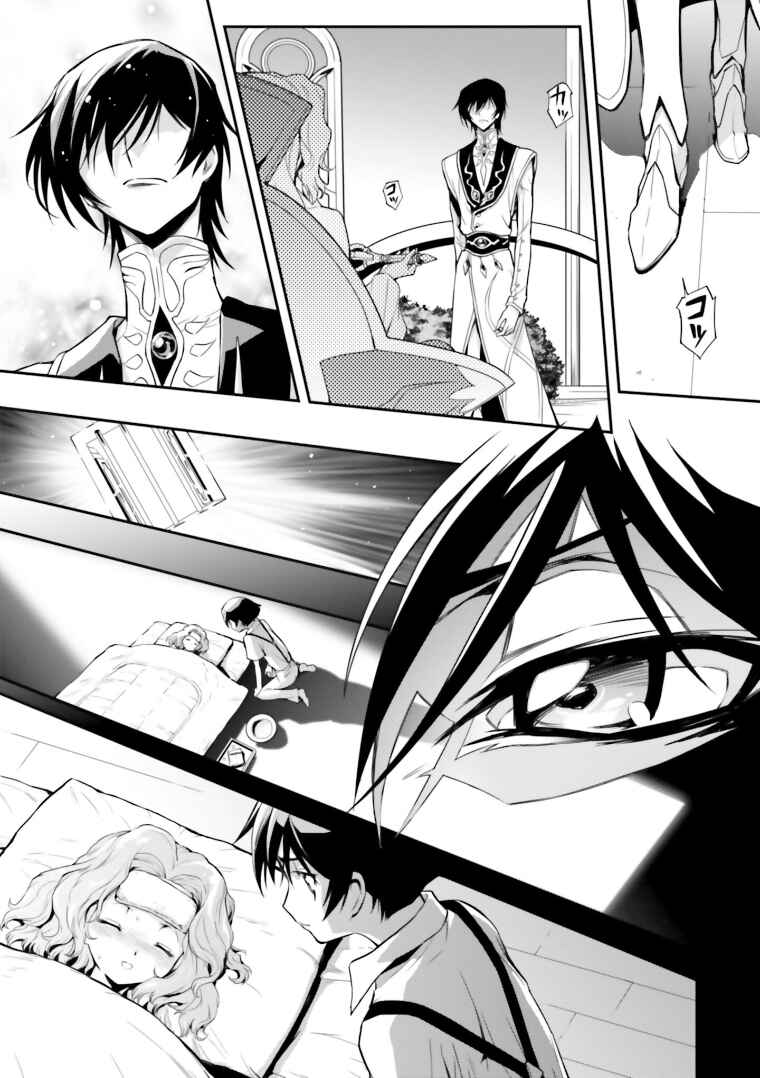 Page 22 Chapter 14 Code Geass: Lelouch of the Rebellion Re;