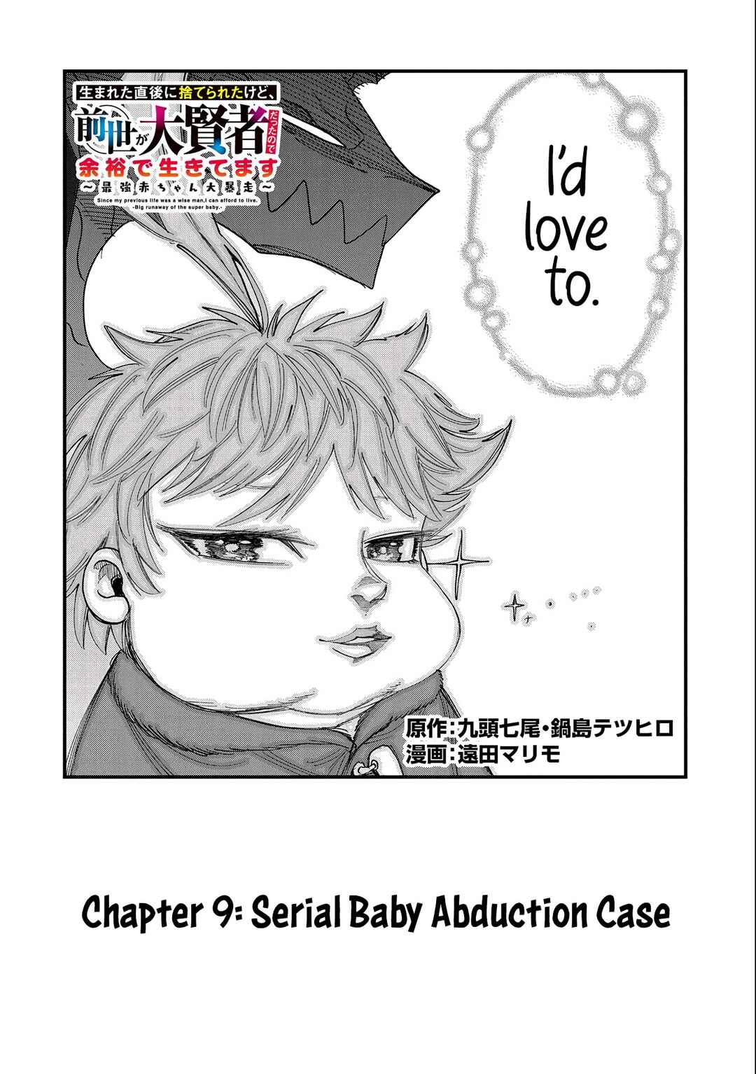 Page 4 Chapter 9 Umareta Chokugo ni Suterareta kedo, Zensei ga Taikensha datta node Yoyuu de Ikitemasu ~Saikyou Akachan Daibousou~