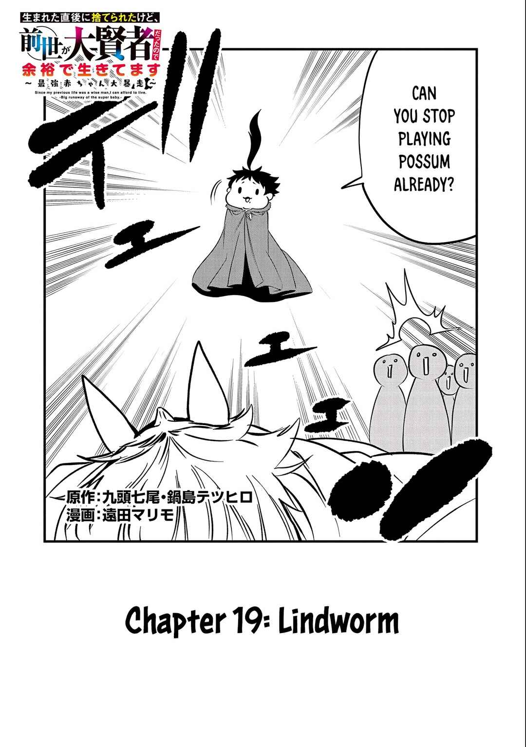 Page 4 Chapter 19 Umareta Chokugo ni Suterareta kedo, Zensei ga Taikensha datta node Yoyuu de Ikitemasu ~Saikyou Akachan Daibousou~