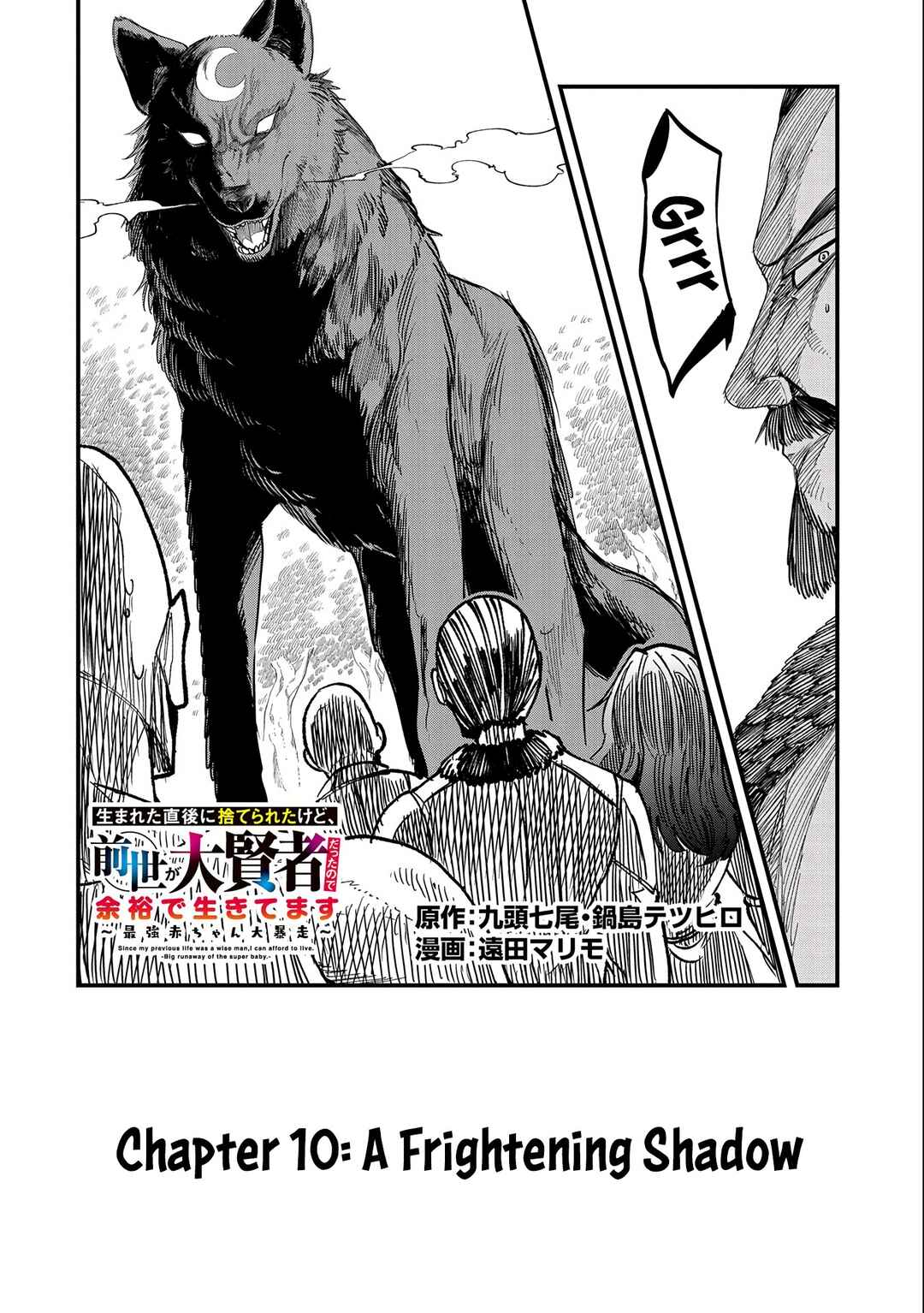 Page 4 Chapter 10 Umareta Chokugo ni Suterareta kedo, Zensei ga Taikensha datta node Yoyuu de Ikitemasu ~Saikyou Akachan Daibousou~