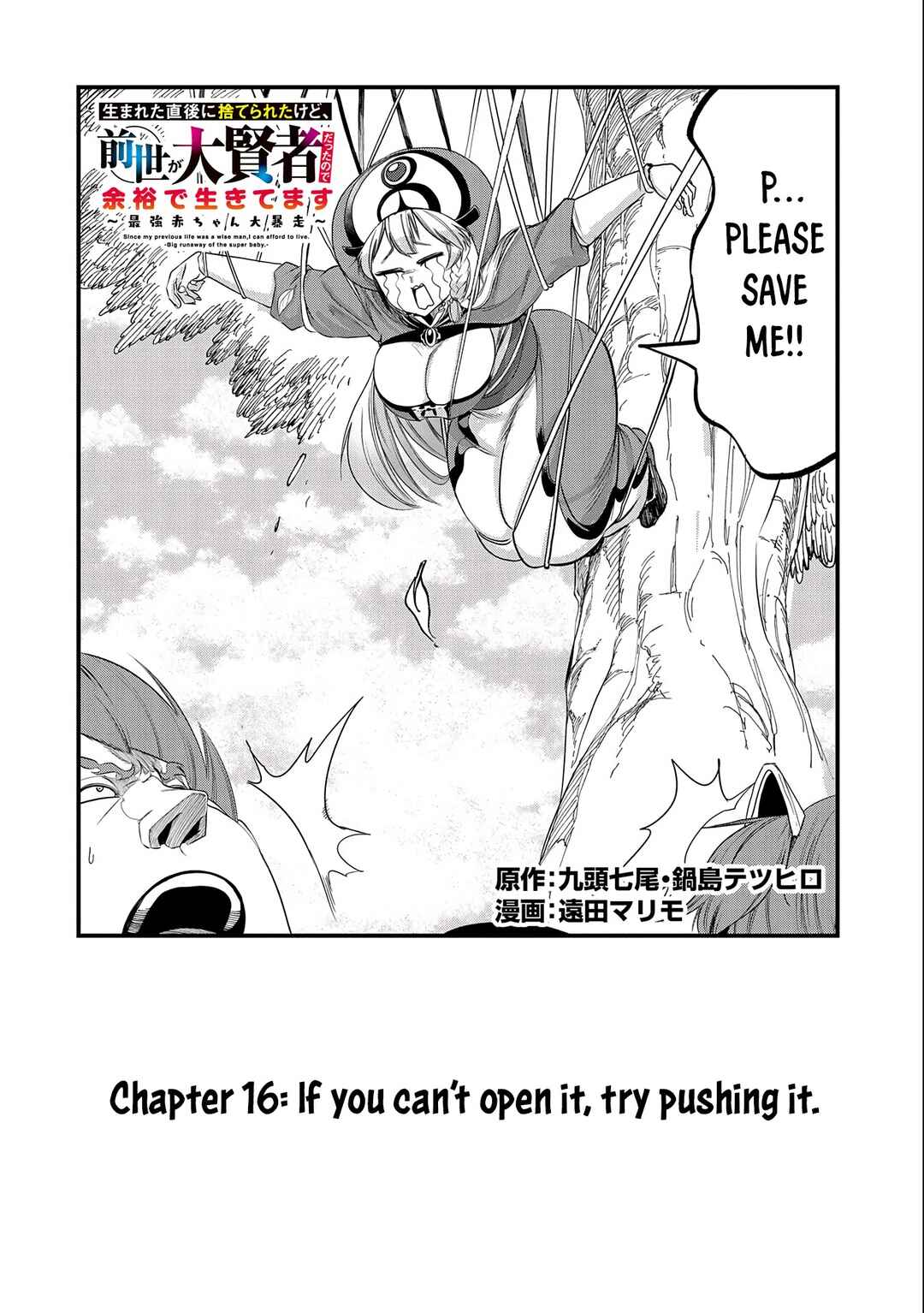 Page 4 Chapter 16 Umareta Chokugo ni Suterareta kedo, Zensei ga Taikensha datta node Yoyuu de Ikitemasu ~Saikyou Akachan Daibousou~