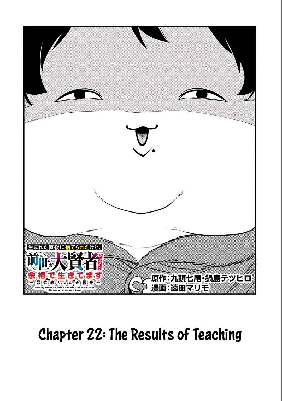 Page 3 Chapter 22 Umareta Chokugo ni Suterareta kedo, Zensei ga Taikensha datta node Yoyuu de Ikitemasu ~Saikyou Akachan Daibousou~