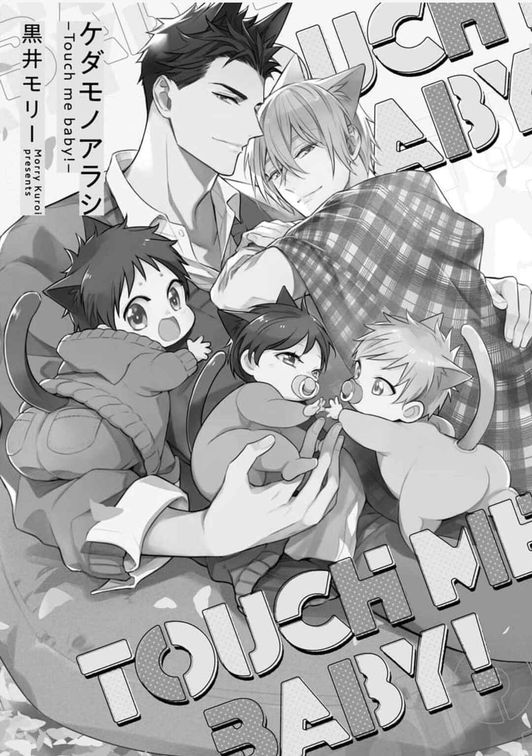 Page 15 Chapter 5.5 Kedamono Arashi - Touch Me Baby! -