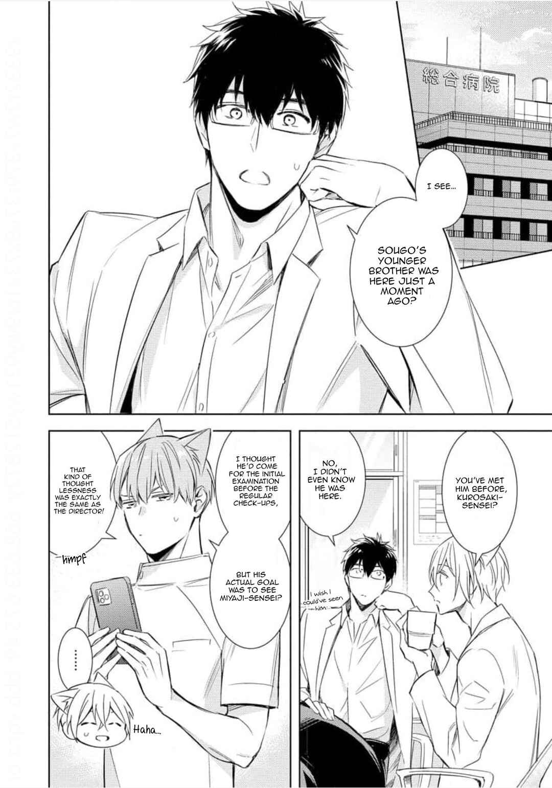 Page 6 Chapter 4 Kedamono Arashi - Touch Me Baby! -