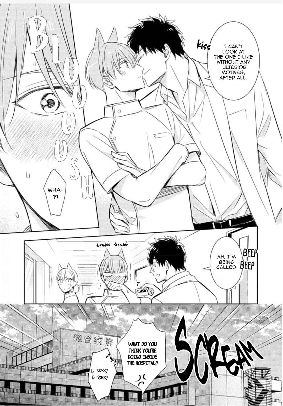 Page 28 Chapter 5 Kedamono Arashi - Touch Me Baby! -