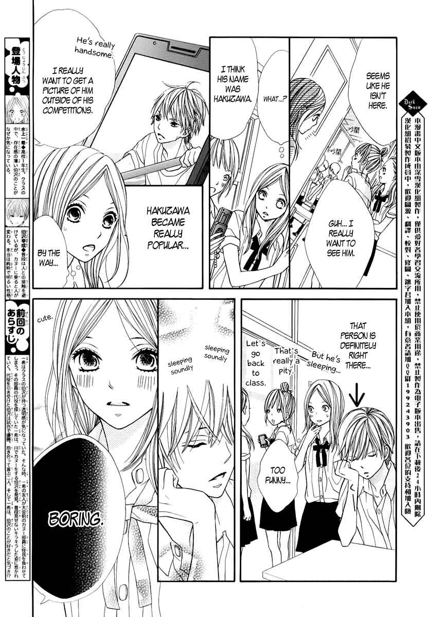 Page 5 Chapter 2 Kimi wa Toumei