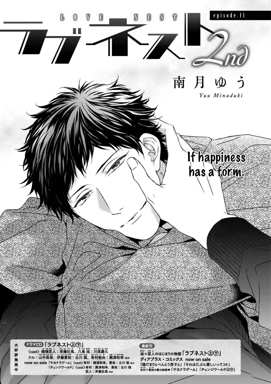 Page 3 Chapter 11 Love Nest 2nd