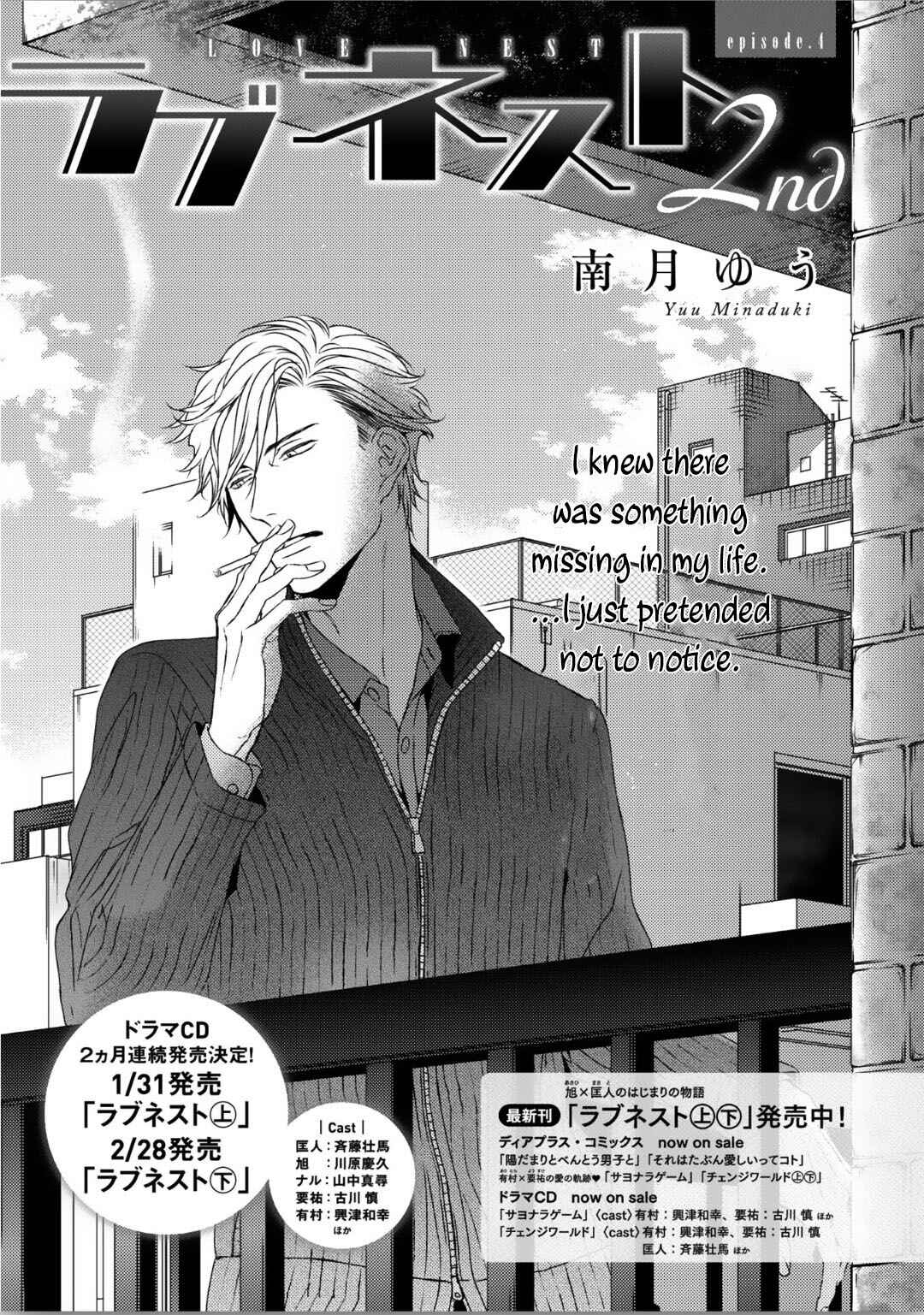 Page 3 Chapter 4 Love Nest 2nd