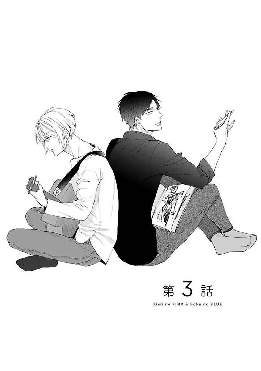 Page 3 Chapter 3 Kimi no Pink to Boku no Blue