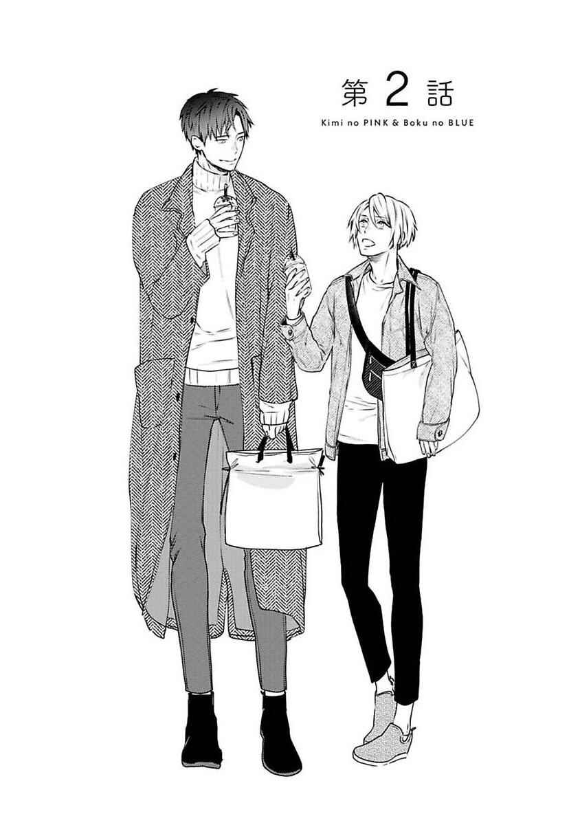 Page 3 Chapter 2 Kimi no Pink to Boku no Blue