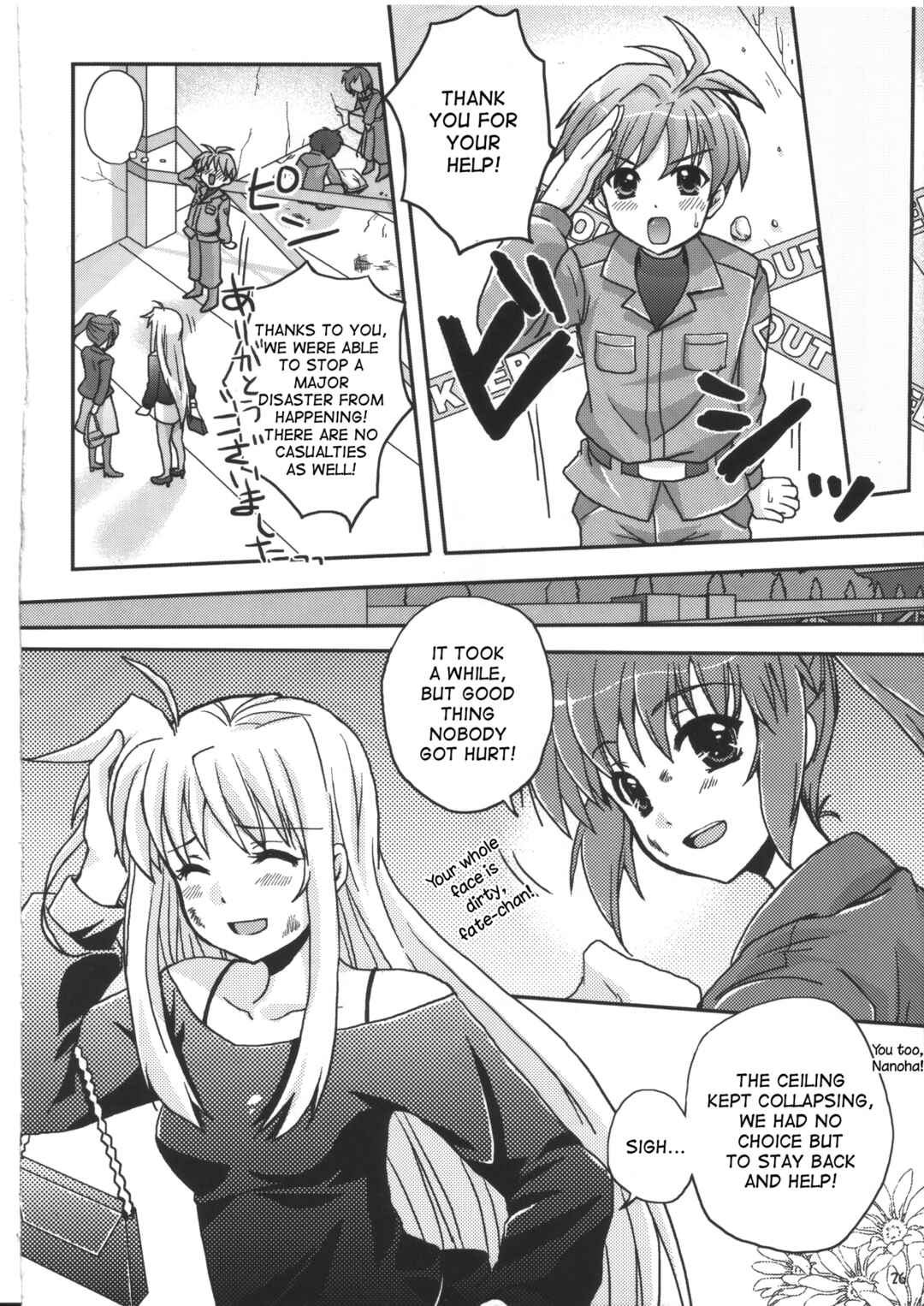 Page 25 Chapter Unknown_d92f Mahou Shoujo Lyrical Nanoha - Mahou Shoujo Lyrical Kinenbi (Doujinshi)