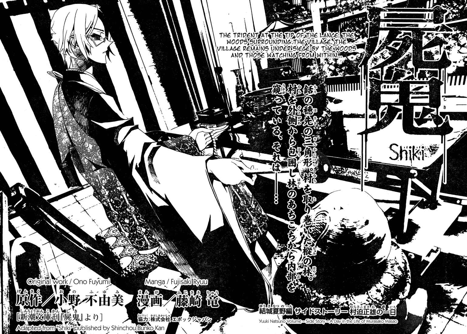 Page 4 Chapter 5 Shiki