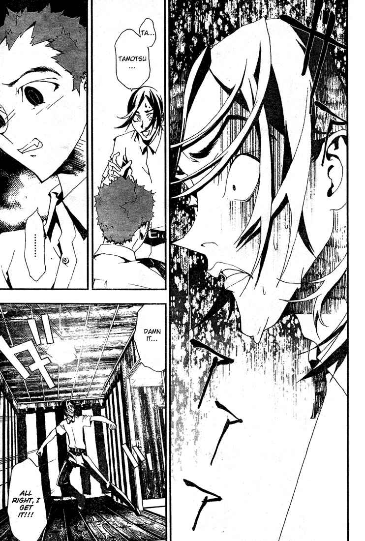Page 45 Chapter 5 Shiki