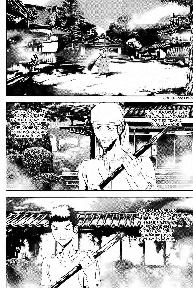 Page 3 Chapter 28 Shiki