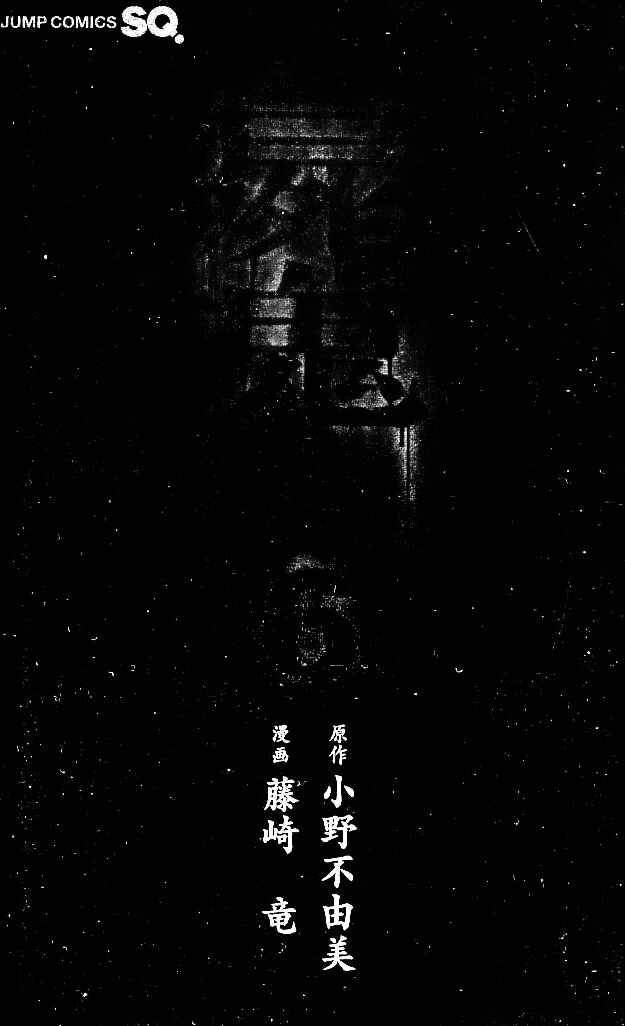 Page 2 Chapter 18 Shiki