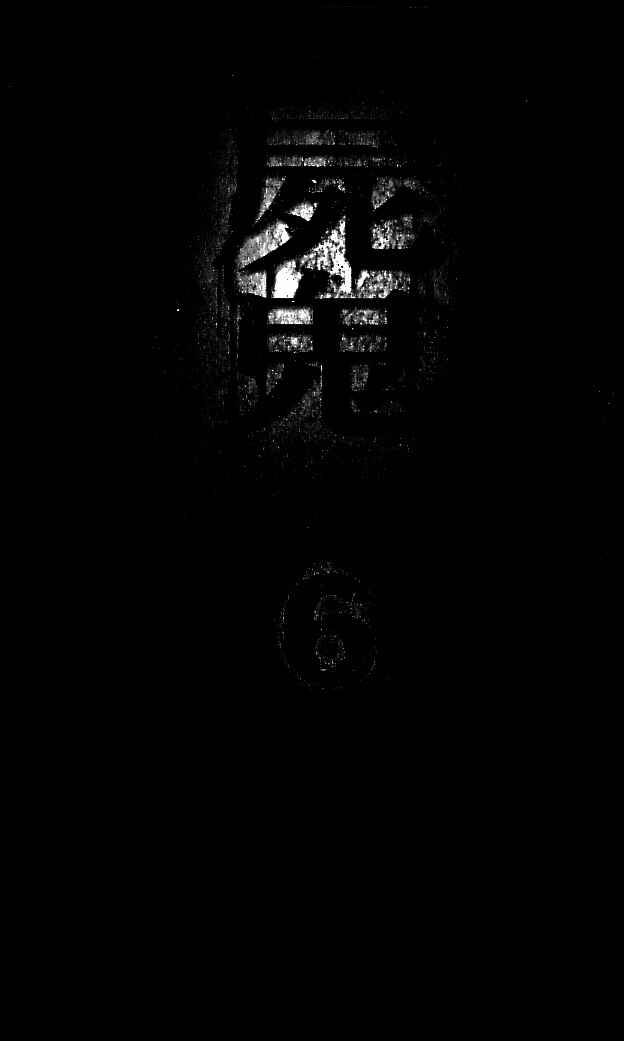 Page 4 Chapter 18 Shiki