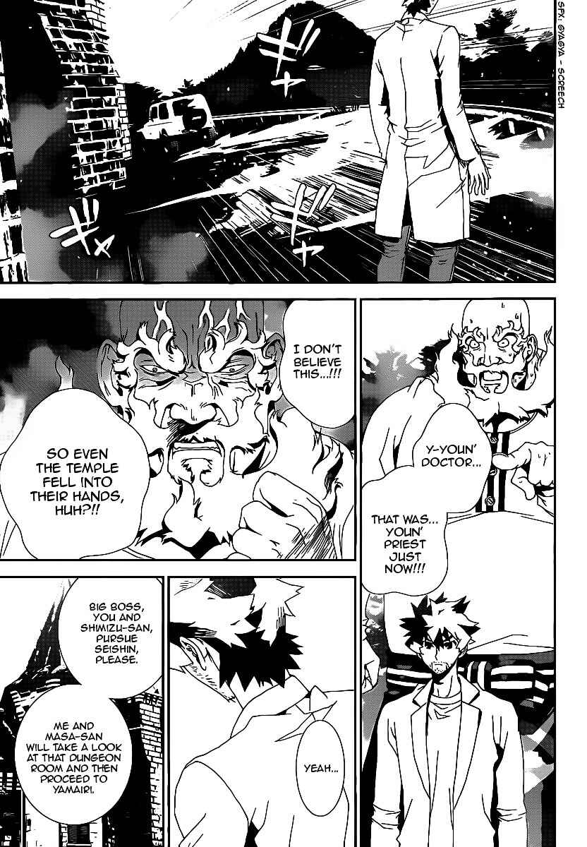 Page 29 Chapter 38 Shiki