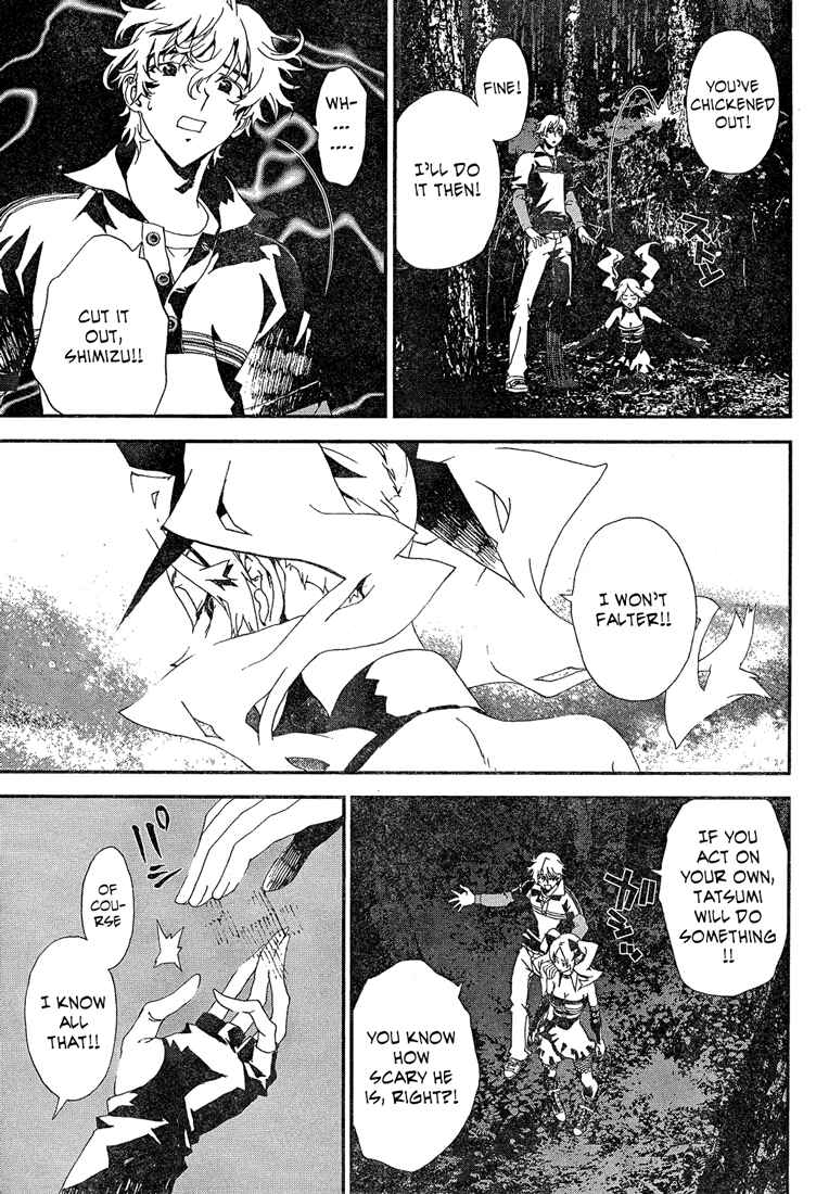 Page 25 Chapter 13 Shiki