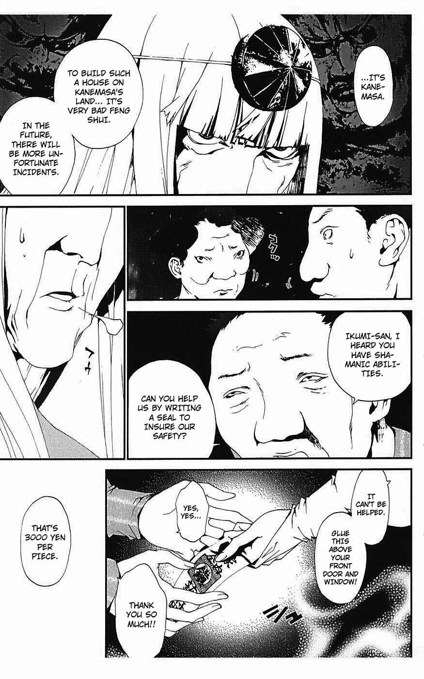 Page 3 Chapter 14 Shiki