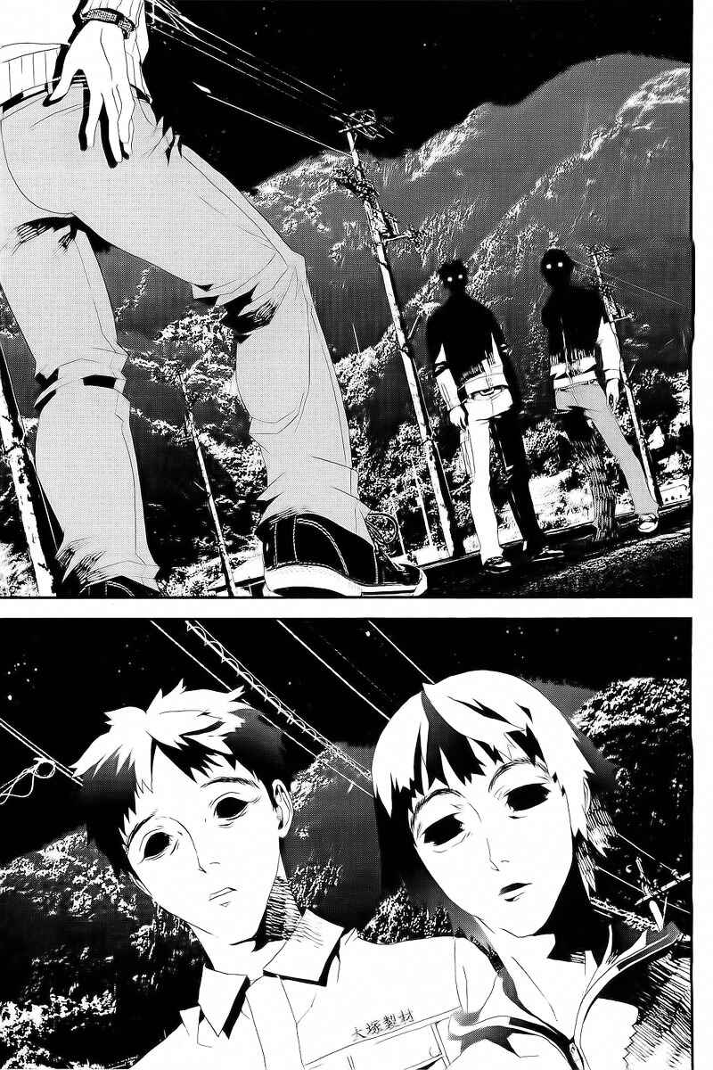 Page 32 Chapter 26 Shiki