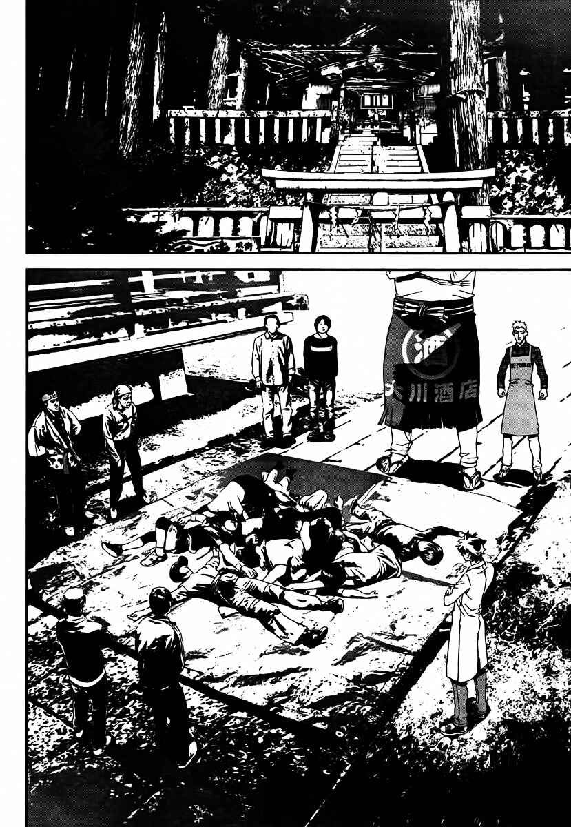 Page 31 Chapter 35 Shiki